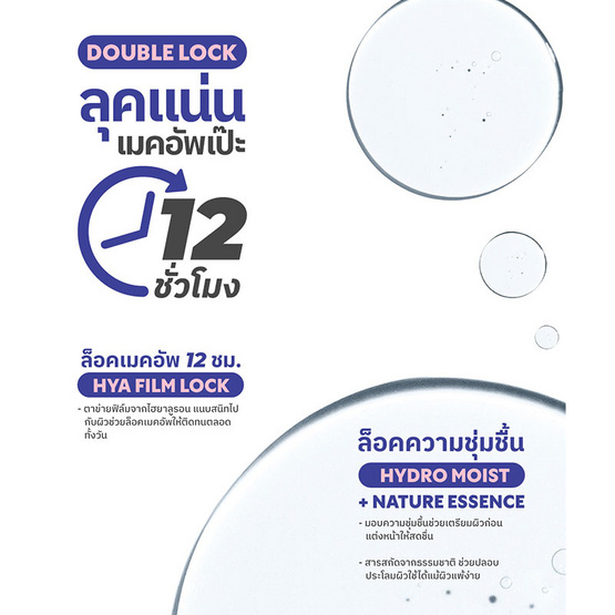 Merrezca สเปรย์ล็อคเมคอัพ Day-to-Night Makeup Fixing Spray 50 มล.