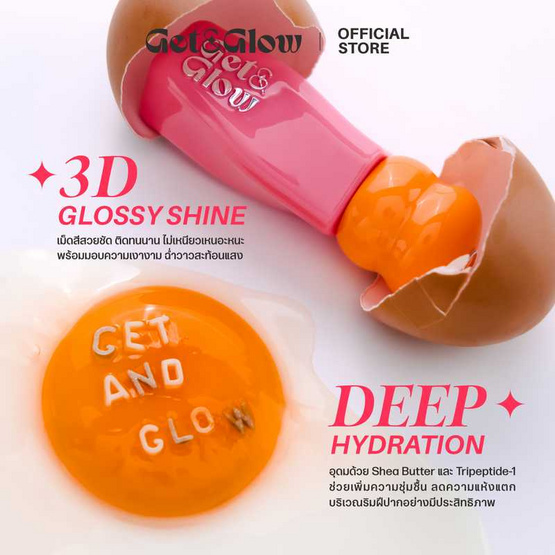 Get&Glow ลิปกลอส Get Ready Lip Gloss 2.5 กรัม