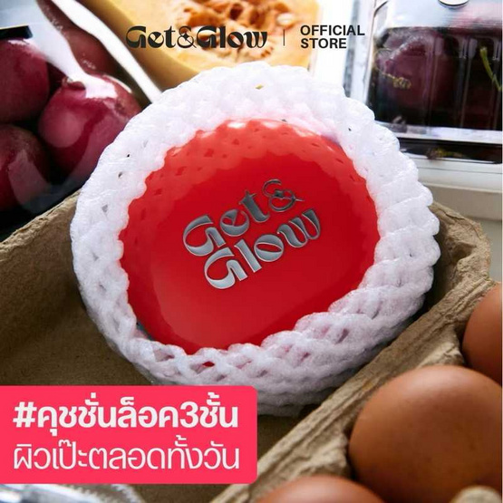 Get&Glow คุชชั่น Perfect Skin Fit Cushion 13 กรัม