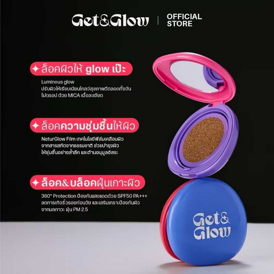 Get&Glow คุชชั่น Perfect Skin Fit Cushion 13 กรัม