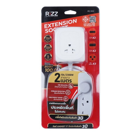 RIZZ ปลั๊กไฟ รุ่น RPU-303G RIZZ ปลั๊กไฟ รุ่น RPU-303G