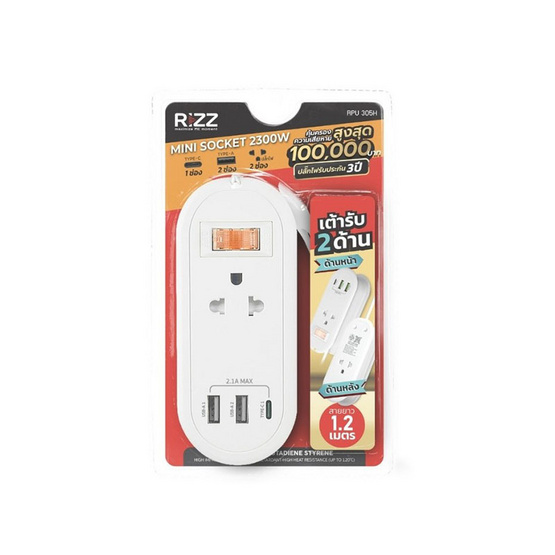 RIZZ ปลั๊กไฟ รุ่น RPU-305H