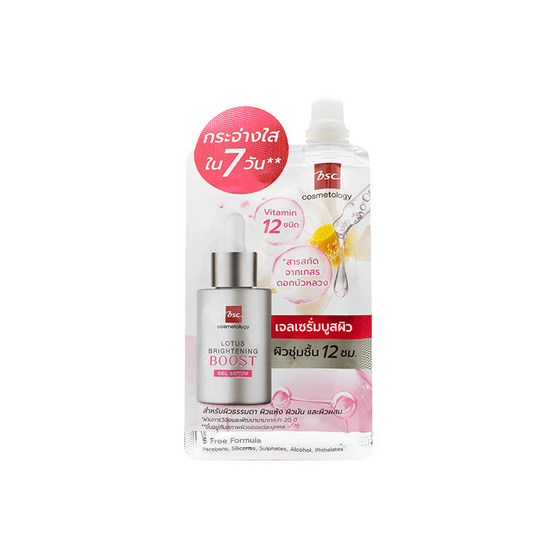BSC เซรั่มบำรุงผิวหน้า Lotus Brightening Boost Gel Serum 20 กรัม  (แพ็ก 6 ชิ้น)