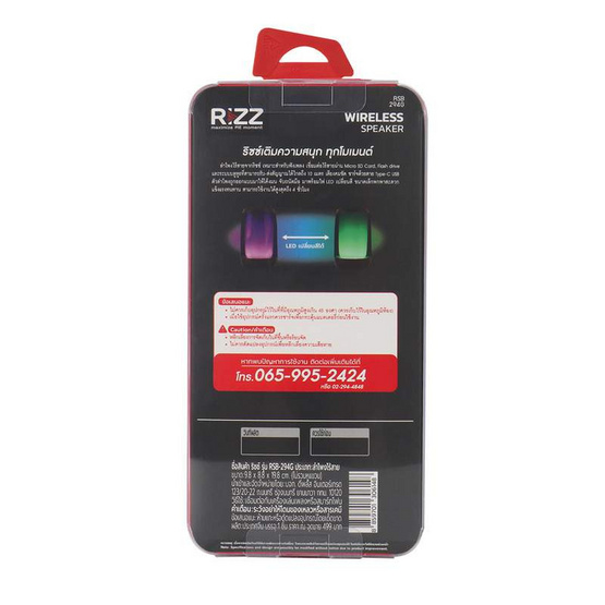 Rizz ลำโพงบลูทูธ RSB-294G Rizz ลำโพงบลูทูธ RSB-294G