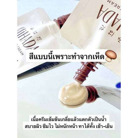 MIHADA มอยซ์เจอร์ไรเซอร์เนื้อครีม Moisturizer Sensitive Cream 7 กรัม (แพ็ก 6 ชิ้น)