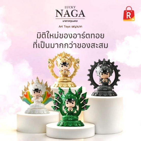 LUCKY NAGA Art toy สายมู นาคาจตุมงคล ยกBOX 4ตัว LUCKY NAGA Art toy สายมู นาคาจตุมงคล ยกBOX 4ตัว