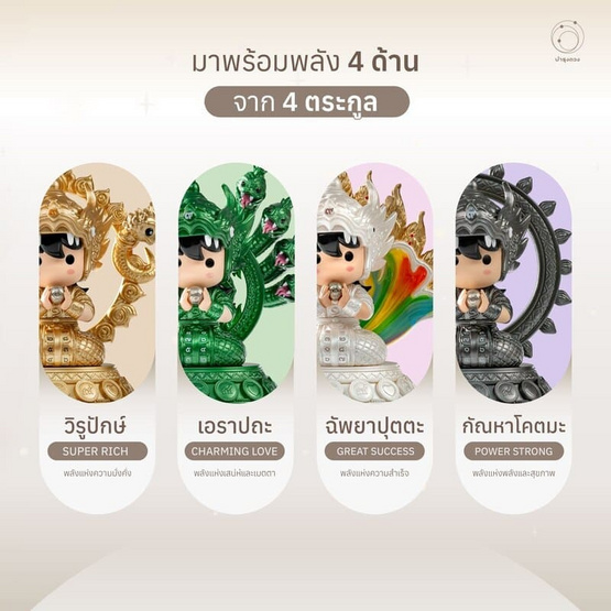 LUCKY NAGA Art toy สายมู นาคาจตุมงคล ยกBOX 4ตัว LUCKY NAGA Art toy สายมู นาคาจตุมงคล ยกBOX 4ตัว