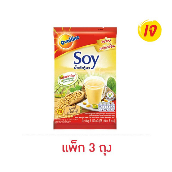 โอวัลตินซอยย์ น้ำเต้าหู้ผงสูตรน้ำตาลน้อย 140 กรัม (5ซอง/ถุง)