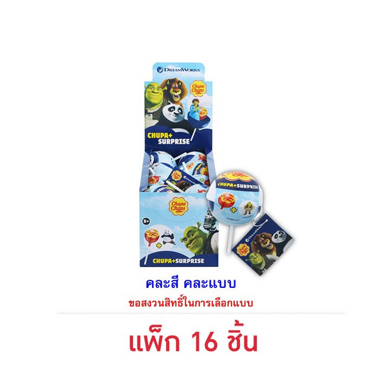 จูปาจุ๊ปส์ อมยิ้มเซอร์ไพร์สดรีมเวิร์คสตรอเบอร์รี่ คละแบบ 12 กรัม (แพ็ก 16 ชิ้น) จูปาจุ๊ปส์ อมยิ้มเซอร์ไพร์สดรีมเวิร์คสตรอเบอร์รี่ คละแบบ 12 กรัม (แพ็ก 16 ชิ้น)