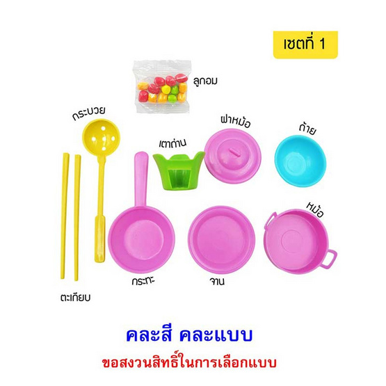 ไดเรคเตอร์ทอย ลูกอมชุดครัวไทย 2.5 กรัม (แพ็ก 6 ชิ้น) ไดเรคเตอร์ทอย ลูกอมชุดครัวไทย 2.5 กรัม (แพ็ก 6 ชิ้น)