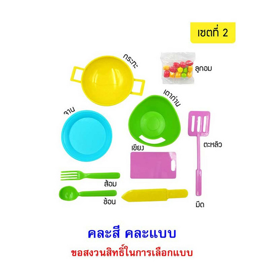 ไดเรคเตอร์ทอย ลูกอมชุดครัวไทย 2.5 กรัม (แพ็ก 6 ชิ้น) ไดเรคเตอร์ทอย ลูกอมชุดครัวไทย 2.5 กรัม (แพ็ก 6 ชิ้น)