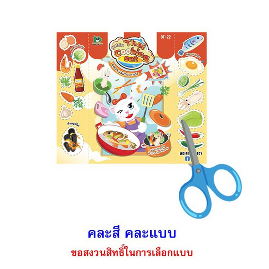 ไดเรคเตอร์ทอย ลูกอมชุดครัวไทย 2.5 กรัม (แพ็ก 6 ชิ้น) ไดเรคเตอร์ทอย ลูกอมชุดครัวไทย 2.5 กรัม (แพ็ก 6 ชิ้น)