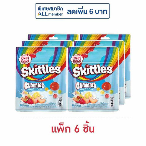 สกิตเทิลส์ กัมมี่โยเกิร์ตกลิ่นฟรุต 42.5 กรัม (แพ็ก 6 ชิ้น)