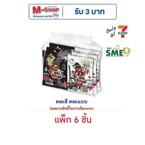 จอลลี่แบร์ เยลลี่กลิ่นองุ่นมัสคัทและมะนาว คละแบบ 76 กรัม (แพ็ก 6 ชิ้น)