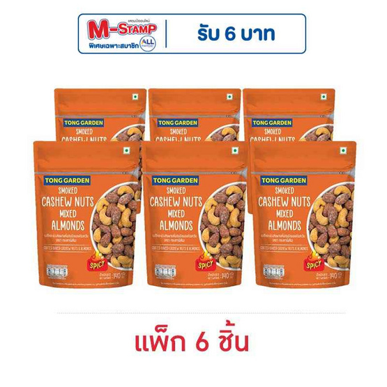 ทองการ์เด้น มะม่วงหิมพานต์ผสมอัลมอนด์รมควัน 140 กรัม (แพ็ก 6 ชิ้น)