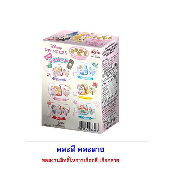 ไอโอร่า บิสกิตกลิ่นนม พร้อม DisneyPrincess Griptok 16 กรัม คละแบบ (แพ็ก 8 ชิ้น)