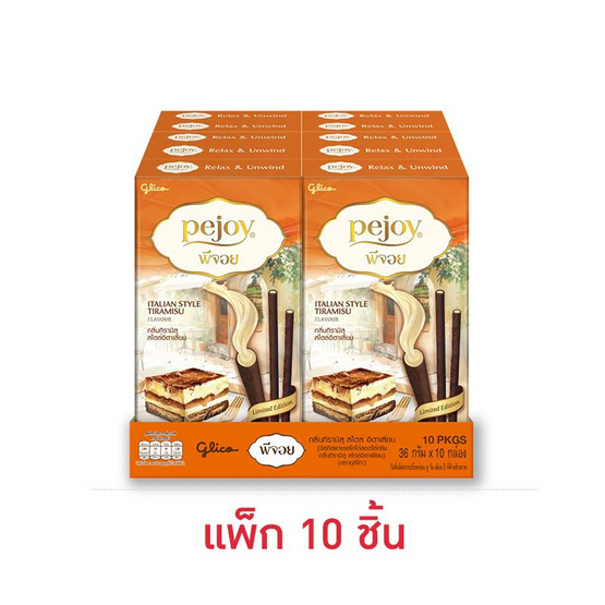 กูลิโกะ พีจอย กลิ่นทิรามิสุสไตล์อิตาเลียน 36 กรัม (แพ็ก 10 ชิ้น)