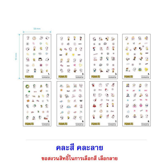 บิ๊กก้า เวเฟอร์รสสตรอเบอร์รี่พร้อมสติ๊กเกอร์ติดเล็บ Peanuts 15 กรัม คละแบบ (แพ็ก 6 ชิ้น)