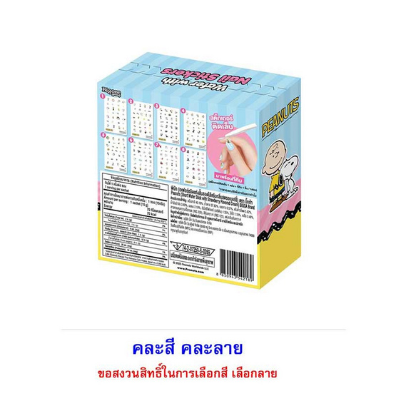 บิ๊กก้า เวเฟอร์รสสตรอเบอร์รี่พร้อมสติ๊กเกอร์ติดเล็บ Peanuts 15 กรัม คละแบบ (แพ็ก 6 ชิ้น)
