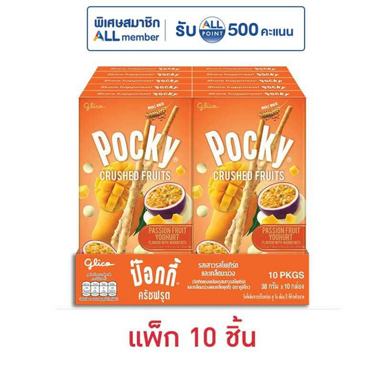 กูลิโกะ ป๊อกกี้ครัชฟรุต รสเสาวรสโยเกิร์ตมะม่วง 38 กรัม (แพ็ก 10 ชิ้น)