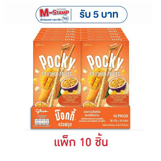 กูลิโกะ ป๊อกกี้ครัชฟรุต รสเสาวรสโยเกิร์ตมะม่วง 38 กรัม (แพ็ก 10 ชิ้น)