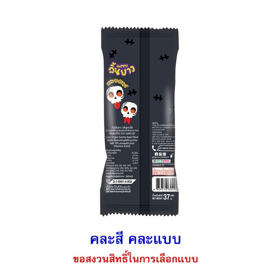 เพลย์มอร์ กัมมี่ลิ้นยาวกลิ่นผลไม้ คละแบบ 37 กรัม (แพ็ก 8 ชิ้น) เพลย์มอร์ กัมมี่ลิ้นยาวกลิ่นผลไม้ คละแบบ 37 กรัม (แพ็ก 8 ชิ้น)