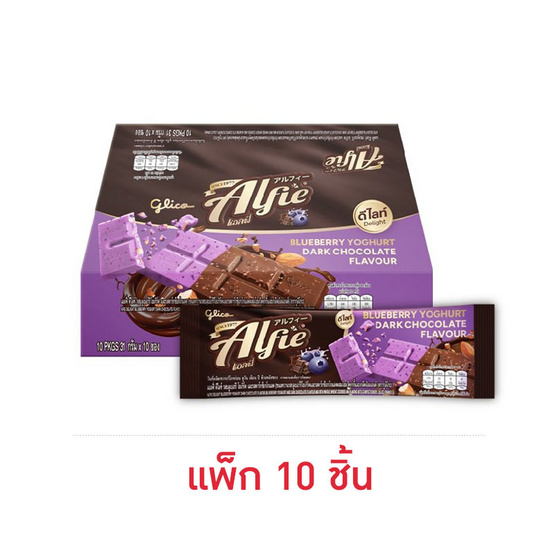 กูลิโกะ แอลฟี่ดีไลท์ขนมหวานบลูเบอร์รีดาร์ก 31 กรัม (แพ็ก 10 ชิ้น)