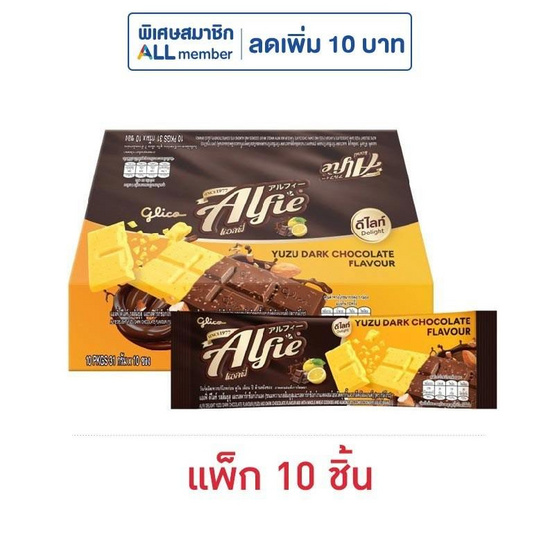 กูลิโกะ แอลฟี่ดีไลท์รสส้มยูซุและดาร์กช็อก 31 กรัม (แพ็ก 10 ชิ้น)