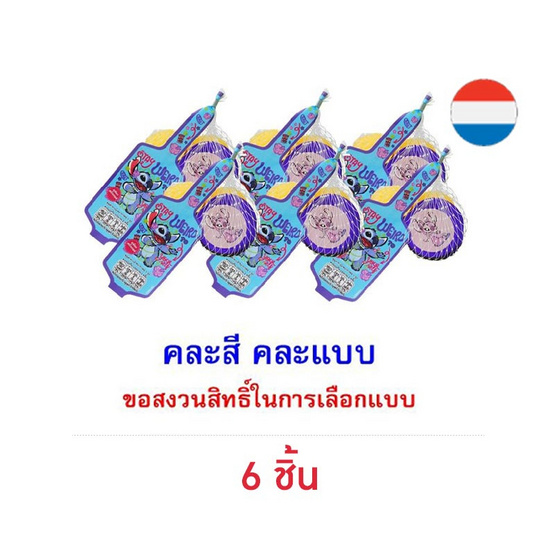 สตีนแลนด์ ขนมช็อกโกแลตรูปเหรียญสติทช์ คละแบบ 27 กรัม สตีนแลนด์ ขนมช็อกโกแลตรูปเหรียญสติทช์ คละแบบ 27 กรัม
