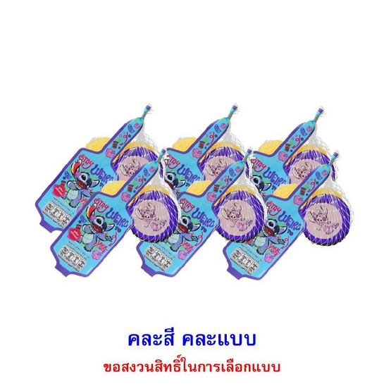 สตีนแลนด์ ขนมช็อกโกแลตรูปเหรียญสติทช์ คละแบบ 27 กรัม สตีนแลนด์ ขนมช็อกโกแลตรูปเหรียญสติทช์ คละแบบ 27 กรัม