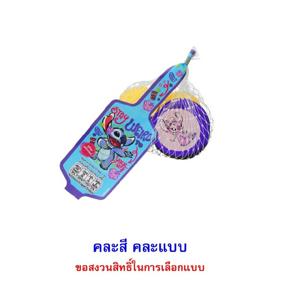 สตีนแลนด์ ขนมช็อกโกแลตรูปเหรียญสติทช์ คละแบบ 27 กรัม สตีนแลนด์ ขนมช็อกโกแลตรูปเหรียญสติทช์ คละแบบ 27 กรัม