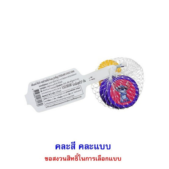 สตีนแลนด์ ขนมช็อกโกแลตรูปเหรียญสติทช์ คละแบบ 27 กรัม สตีนแลนด์ ขนมช็อกโกแลตรูปเหรียญสติทช์ คละแบบ 27 กรัม