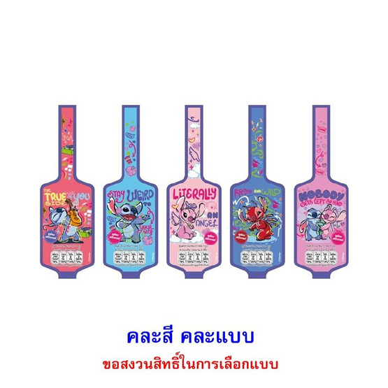 สตีนแลนด์ ขนมช็อกโกแลตรูปเหรียญสติทช์ คละแบบ 27 กรัม สตีนแลนด์ ขนมช็อกโกแลตรูปเหรียญสติทช์ คละแบบ 27 กรัม