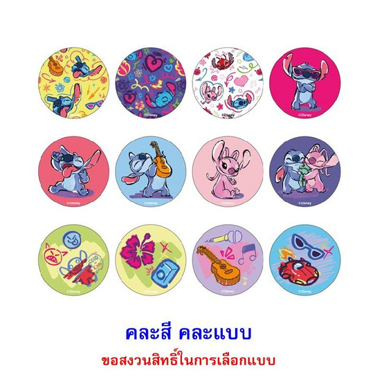 สตีนแลนด์ ขนมช็อกโกแลตรูปเหรียญสติทช์ คละแบบ 27 กรัม สตีนแลนด์ ขนมช็อกโกแลตรูปเหรียญสติทช์ คละแบบ 27 กรัม