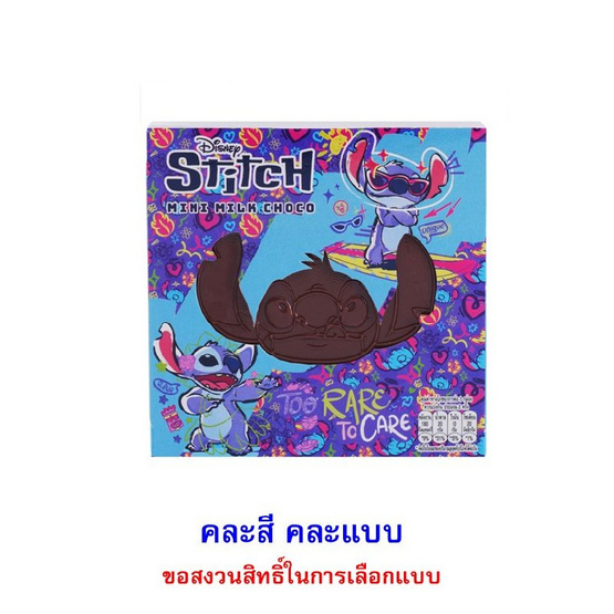 สตีนแลนด์ ขนมช็อกโกแลตมินิช็อกสติทช์ คละแบบ 40 กรัม สตีนแลนด์ ขนมช็อกโกแลตมินิช็อกสติทช์ คละแบบ 40 กรัม