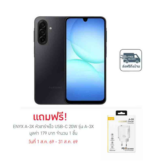 Samsung Galaxy A17 5G (Ram 8 Gb , Rom 128 Gb) 