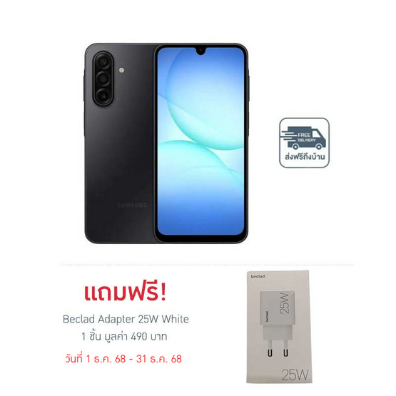 Samsung Galaxy A17 5G (Ram 8 Gb , Rom 128 Gb) 