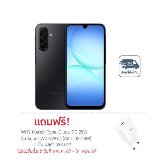 Samsung Galaxy A17 5G (Ram 8 Gb , Rom 128 Gb) 