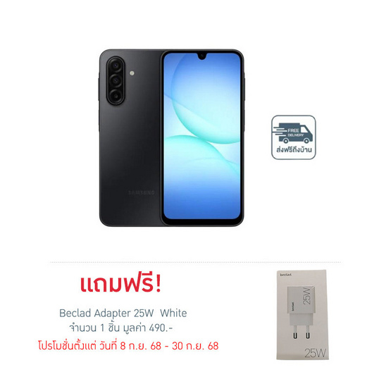 Samsung Galaxy A17 5G (Ram 8 Gb , Rom 128 Gb) 