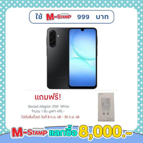 Samsung Galaxy A17 5G (Ram 8 Gb , Rom 256 Gb) 