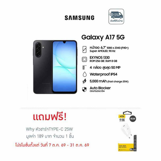Samsung Galaxy A17 5G (Ram 8 Gb , Rom 256 Gb) 