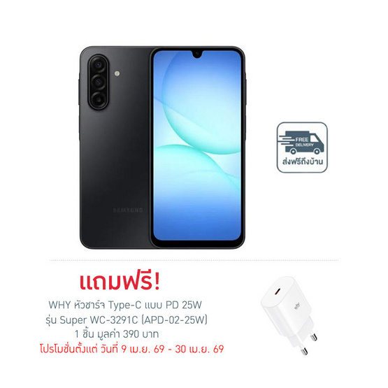 Samsung Galaxy A17 5G (Ram 8 Gb , Rom 256 Gb) 