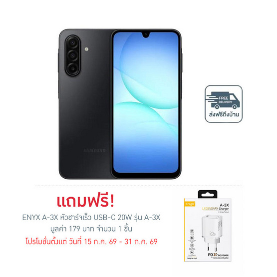 Samsung Galaxy A17 5G (Ram 8 Gb , Rom 256 Gb) 
