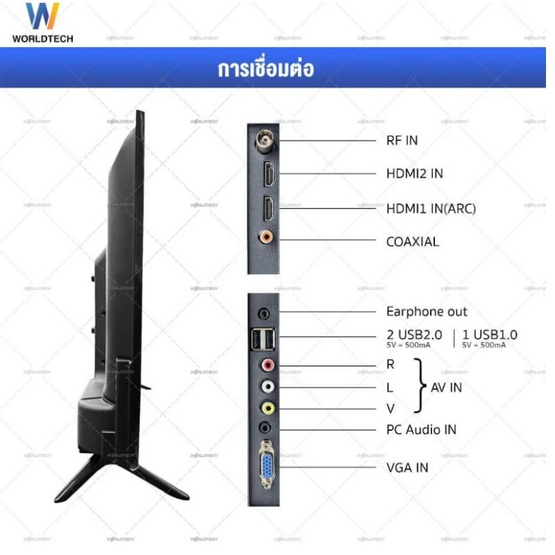 Worldtech แอลอีดีทีวี 32 นิ้ว Digital รุ่น WTTVDG32HDR210000A (WT-LED3201DVBT) Worldtech แอลอีดีทีวี 32 นิ้ว Digital รุ่น WTTVDG32HDR210000A (WT-LED3201DVBT)