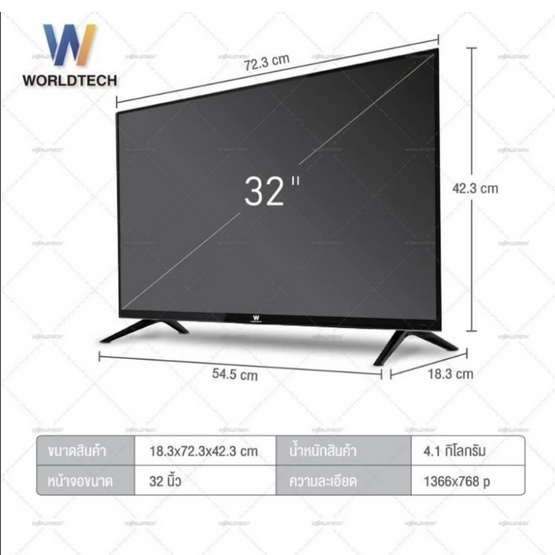 Worldtech แอลอีดีทีวี 32 นิ้ว Digital รุ่น WTTVDG32HDR210000A (WT-LED3201DVBT) Worldtech แอลอีดีทีวี 32 นิ้ว Digital รุ่น WTTVDG32HDR210000A (WT-LED3201DVBT)