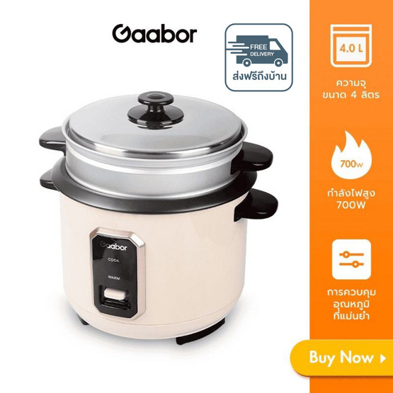 Gaabor หม้อหุงข้าวอุ่นทิพย์ RC-40M01A Gaabor หม้อหุงข้าวอุ่นทิพย์ RC-40M01A