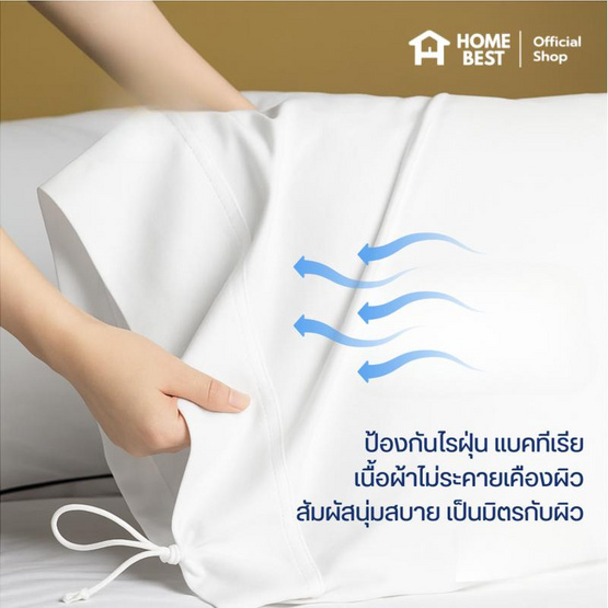 Home Best ปลอกหมอนข้าง ผ้า Super Soft 20x105 Home Best ปลอกหมอนข้าง ผ้า Super Soft 20x105