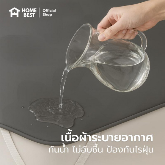 Home Best ผ้ารองกันน้ำ มีสายรัดทั้ง 4 มุม สีเทาเข้ม Home Best ผ้ารองกันน้ำ มีสายรัดทั้ง 4 มุม สีเทาเข้ม