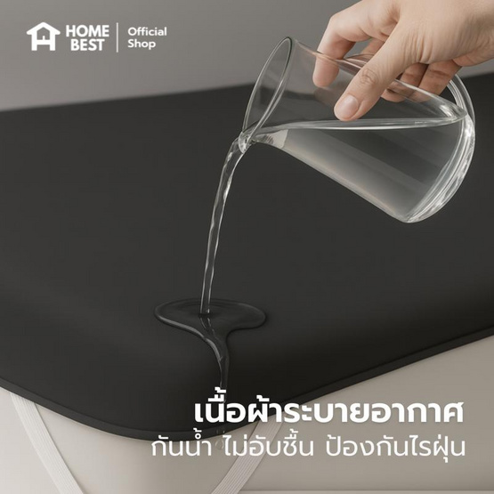 Home Best ผ้ารองกันน้ำ มีสายรัดทั้ง 4 มุม สีดำ
