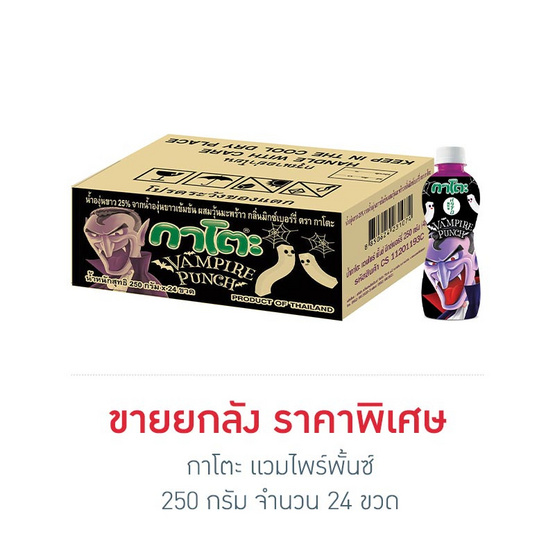 กาโตะ แวมไพร์พั้นซ์ 250 กรัม (ยกลัง 24 ขวด) กาโตะ แวมไพร์พั้นซ์ 250 กรัม (ยกลัง 24 ขวด)